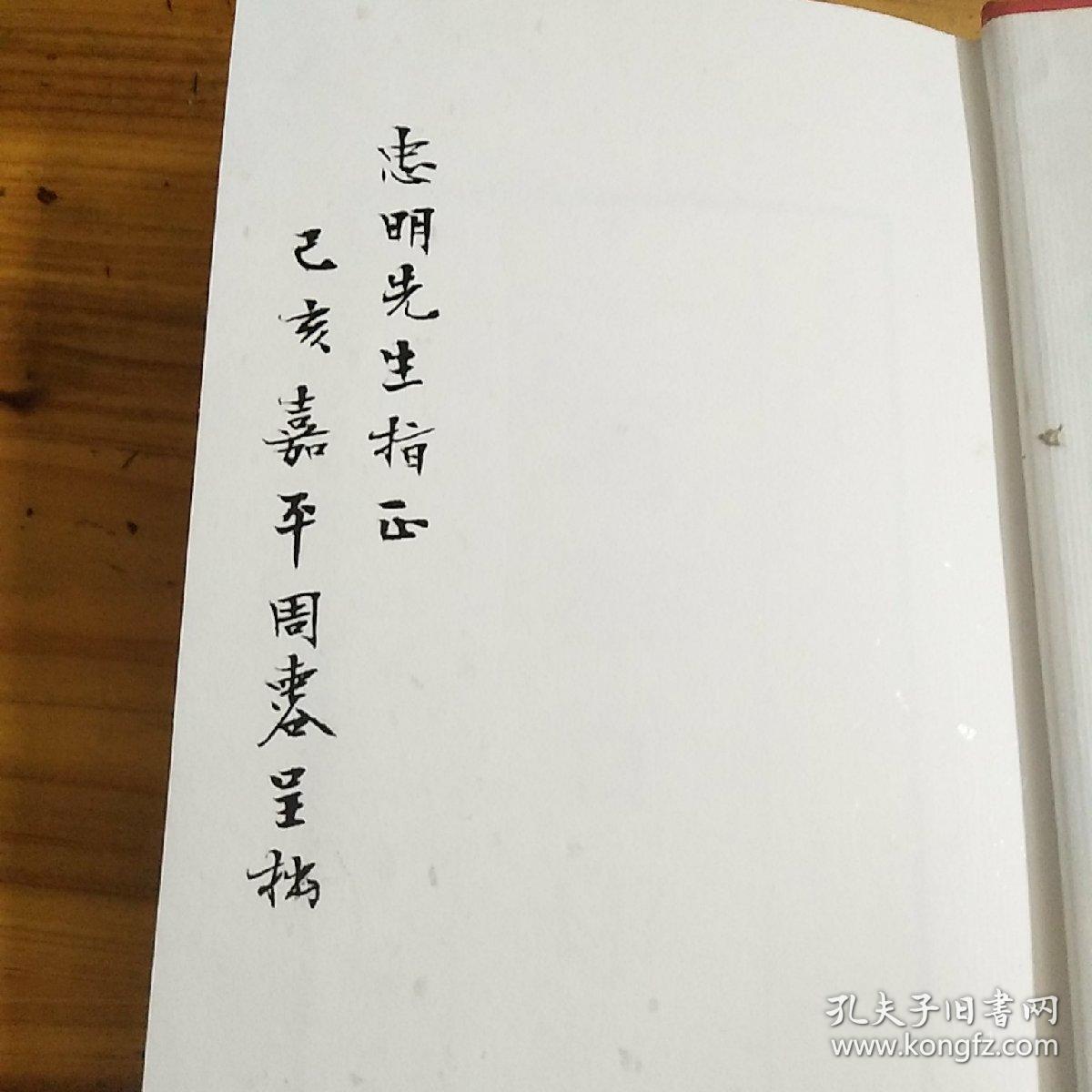 沪语百印――签名书见图