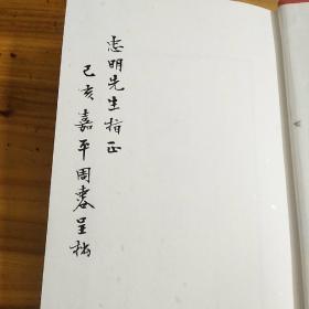 沪语百印――签名书见图