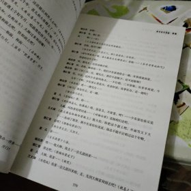 延安音乐作品. 歌剧 二