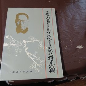 水平