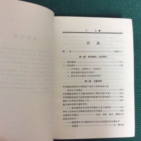 湖南人民革命大学史料选编