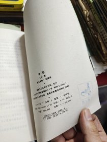 背影 1993年一版一印