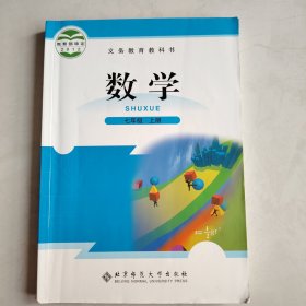 数学.七年级.上册