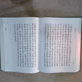 清代稿钞本 六编 第二八六册