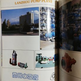 甘肃名优新产品专辑