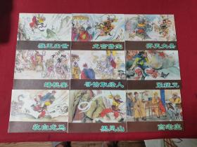 《西游记》64开平装连环画（2001年6月1版1印）包邮