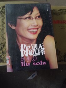 你别无选择