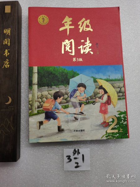 2021新版年级阅读二年级上册小学生部编版语文阅读理解专项训练2上同步教材辅导资料