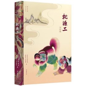 无:无:桃花源里桃源工——刺绣与木雕特展