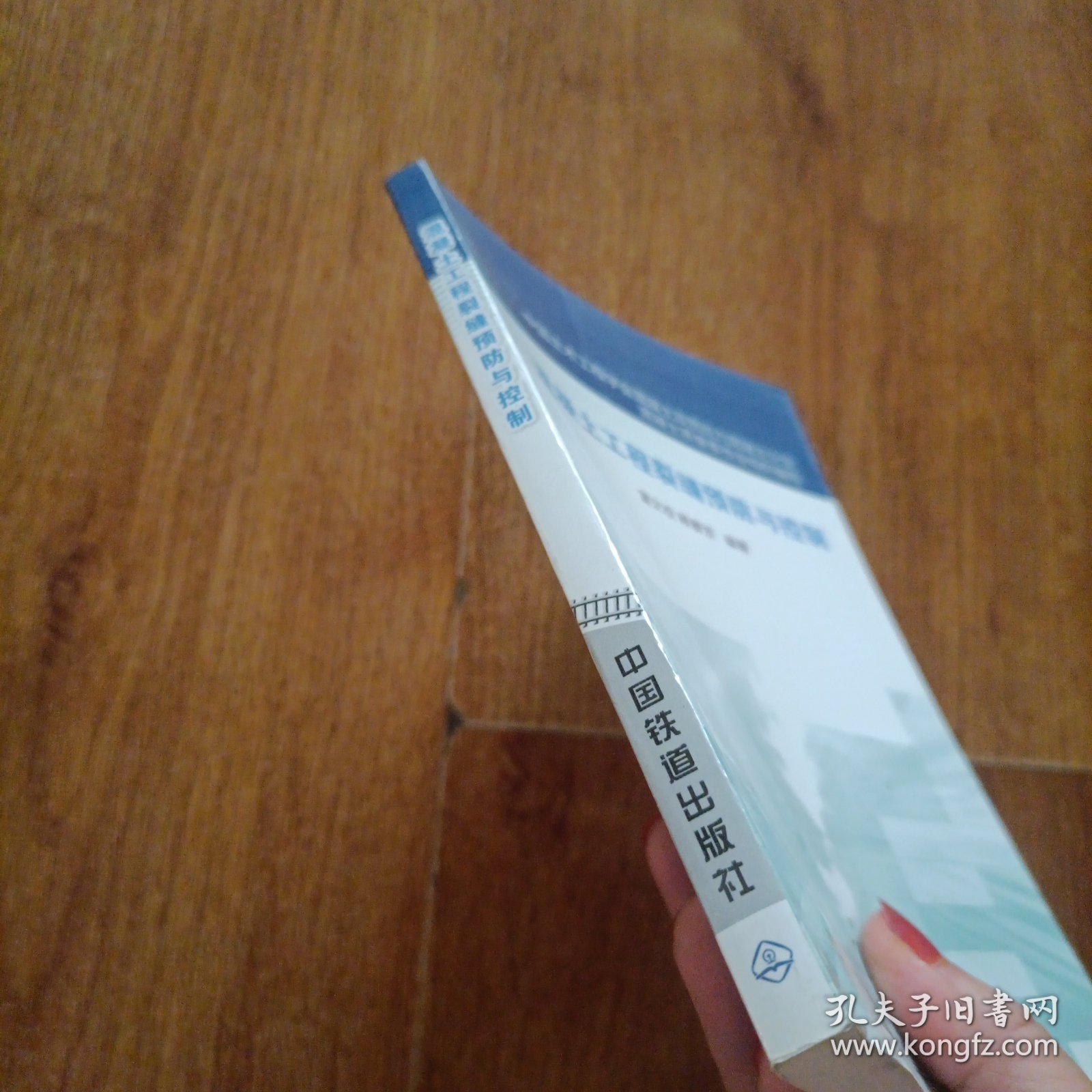 混凝土工程裂缝预防与控制