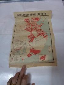 1945年八路军新四军和华南抗日纵队反攻形势图（图边破，品相如图）