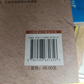 浩荡两千年：中国企业公元前7世纪——1869年