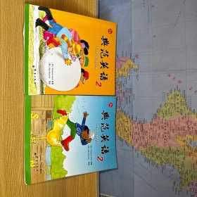 典范英语
