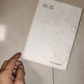 深山妇科述要（原版书 后附362个验方 库存书 名老中医杨升山编