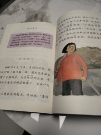 义务教育六年制小学课本（试用）：语文 第六册(无笔划)