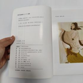 中国顾氏 第一集,