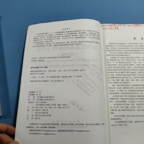 地理信息系统原理与方法