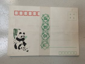 老信封-----《10封合售，美术封：熊猫，未使用，1990年》！