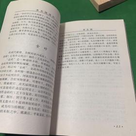 清东陵揭秘 世界遗产名录 风水宝地神秘故事传说 大清国三百年历史 顺治皇帝孝陵 孝东陵 康熙皇帝景陵等 附中国清东陵参观券