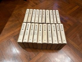 《鲁迅全集》（精装二十册全带原函，人民文学出版社1973年一版一印）