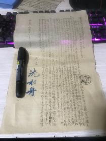 因币制不稳，员工生活困难，各地有以银元食米及其它代用物为交换媒介者.........1949年4月..云南邮政管理局通令，局长沈松舟