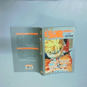 漫友豪華特集 4