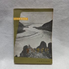 黄河万里行