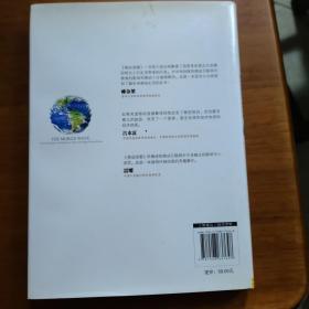移动浪潮：-移动智能如何改变世界（放阁楼位）