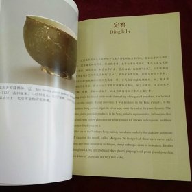 辽宋金瓷器