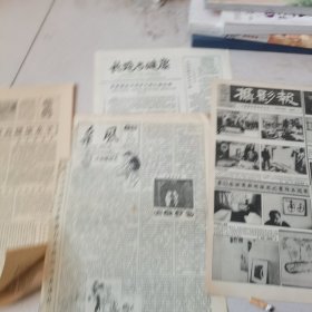 长跑与健康（试刊号）环境之声（试刊3期）采风（1986年第21期）摄影报（1989年第34期）4份合售