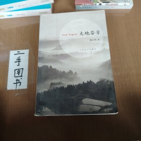 大地芬芳 随机发货！