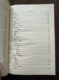 二十四史（18陈书 简体字本）：精装版