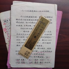 福建省老干部活动中心一九八七年摄影爱好小组活动安排、小组名册、福州榕楼摄影6周年摄影比赛公告