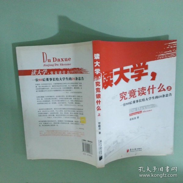 读大学，究竟读什么（上）