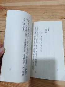 贺彪词选【贺彪签赠本】
