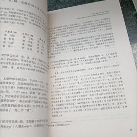 中国语言学集刊：创刊号第1卷第1期，随机发货