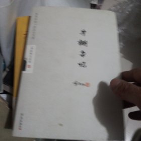 牛棚杂忆