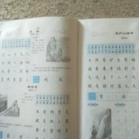 小学生必背古诗词70首