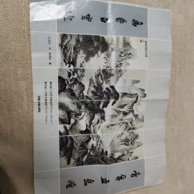 仙山琼阁+秀夺五岳