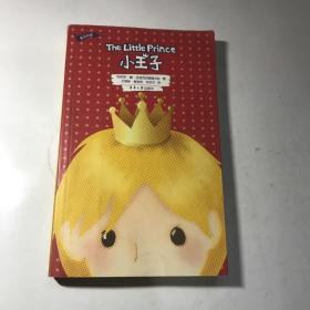 小王子：The Little Prince