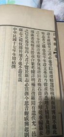 《昌黎县志》一函八册全！