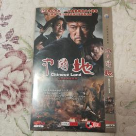 中国地DVD