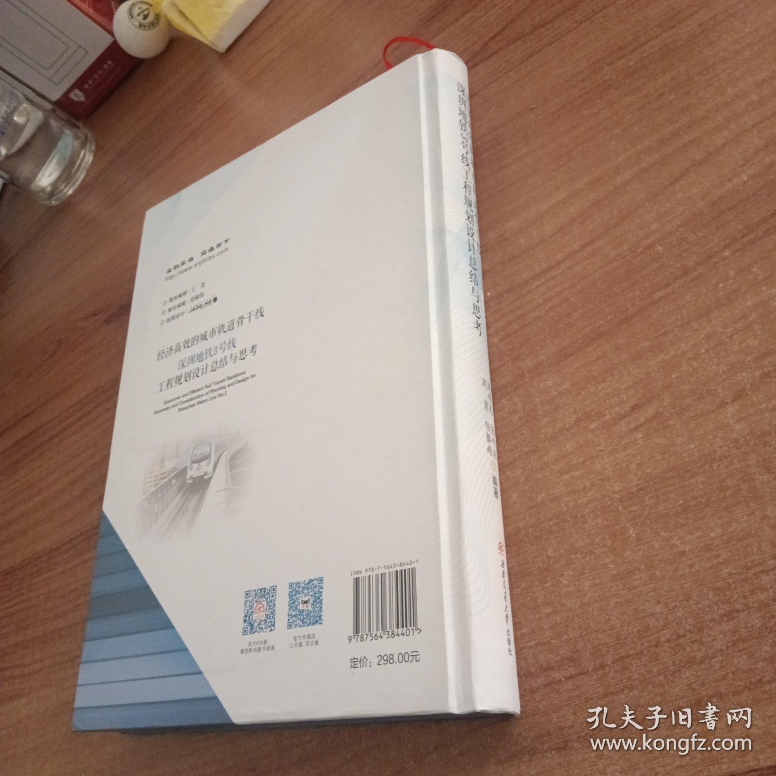 经济高效的城市轨道骨干线深圳地铁3号线工程规划设计总结与思考