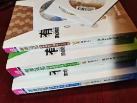 有声记忆日本语能力测试10000词
（1级部分）（2级部分）（3.4级部分）带光盘3本合售，如图所示。
（每本书配录音光盘全）稀有版本