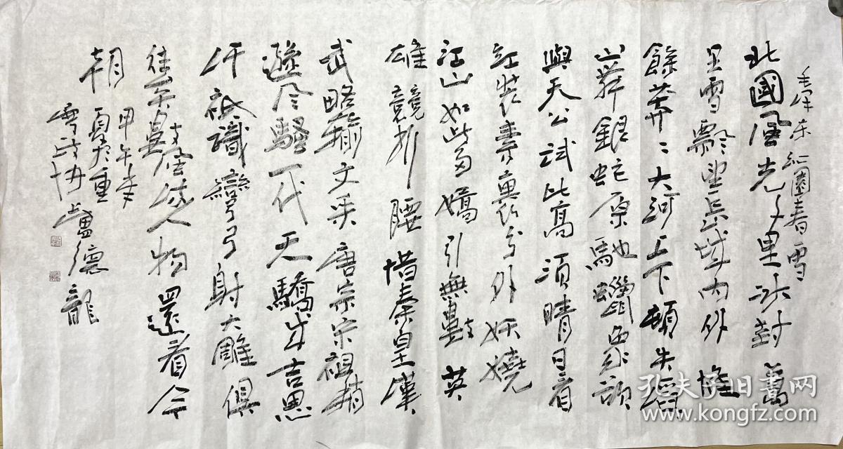 卢德龙（书法5）