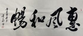 【終身保真字畫，得自畫家本人】
李文獻，137X68cm！5
       昭通市人，一九六二年生，1980年師范畢業(yè)參加工作，大學本科學歷，中共黨員，現(xiàn)供職中共昭陽區(qū)委宣傳部?，F(xiàn)為中國書法家協(xié)會理事，中國書畫家協(xié)會名譽主席，世界華人書法家協(xié)會榮譽主席，國家現(xiàn)代藝術(shù)網(wǎng)名譽主席，中央美術(shù)學院客座教授，孔子美術(shù)館客座教授，昭通學院客座教授等職。
