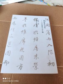 富春真古邑--已亥雅集作品汇编 作　　者：刘九洲 定　　价：158.00元 现68包邮 ISBN号：9787550321281 出版社：中国美术学院出版社 出版日期：2020-01-01 版　　次：1 印刷日期：2020-01-01 印　　次：1 页　　数：330