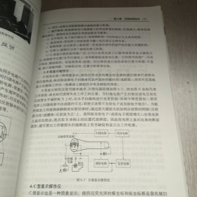 城市轨道交通车辆故障诊断/高等学校城市轨道交通系列教材·城市轨道交通卓越工程师教育培养计划系列教材