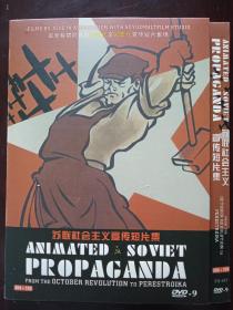 苏联社会主义宣传短片集DVD（3碟片）原包装4碟片，现在只剩3碟片.