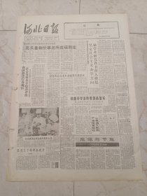 河北日报1991年10月29日。元氏县物价事务所应运而生。盐碱地翻身一一盐山县科技兴农纪实。